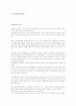 자신의 자원봉사 경험 또는 주변 지인들의 자원봉사 경험을 토대로 우리나라 자원봉사의 문제점과 개선방안에 대해 2페이지