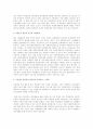 자신의 자원봉사 경험 또는 주변 지인들의 자원봉사 경험을 토대로 우리나라 자원봉사의 문제점과 개선방안에 대해 5페이지