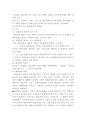 부가가치세에 대하여 5페이지