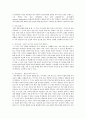 가족생활 주기를 서술하시오(자기의견도 포함)  3페이지