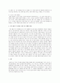 가족생활 주기를 서술하시오(자기의견도 포함)  4페이지