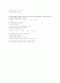 사회복지사1급 인행사 기출문제 및 대비문제 4페이지
