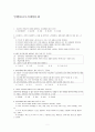 사회복지사1급 인행사 기출문제 및 대비문제 5페이지