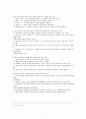 사회복지사1급 인행사 기출문제 및 대비문제 9페이지