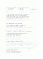 사회복지사1급 인행사 기출문제 및 대비문제 15페이지