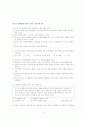 사회복지사1급 인행사 기출문제 및 대비문제 19페이지