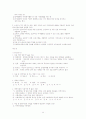 사회복지사1급 인행사 기출문제 및 대비문제 49페이지