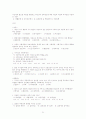 사회복지사1급 인행사 기출문제 및 대비문제 52페이지