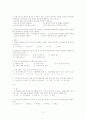 사회복지사1급 인행사 기출문제 및 대비문제 55페이지