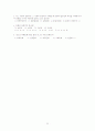 사회복지사1급 인행사 기출문제 및 대비문제 56페이지