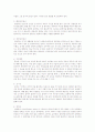 관광 의사결정에 영향을 미치는 요인 중 사회계층 요인에 대한 사례와 마케팅 전략 2페이지
