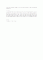 관광 의사결정에 영향을 미치는 요인 중 사회계층 요인에 대한 사례와 마케팅 전략 3페이지
