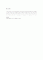 크라제버거, 미스터 빅 같은 고가의 수제 햄버거전문점을 창업한다고 가정하고, 입지선정 시 본인이 가장 중점을 둔점과 입지선정 방법에 대해 구체적으로 서술하시기 바랍니다 3페이지
