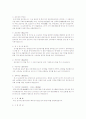 조선시대 중앙경찰기관 중 포도청의 설치배경이 무엇이었는지와 조직은 어떻게 운영되었는지  3페이지