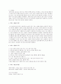 아이스 댄싱에 관하여 유명한 사람과 규칙과 만들어지게 된 계기 등 2페이지