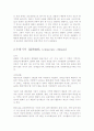 기후설명 2페이지