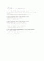   재무관리  2페이지