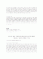 보다 질높은 어린이집의 필요성과 조건에 대하여기술하고 자신의 견해를 쓰셔요 5페이지