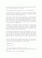 장애인 스포츠에 대해 2페이지