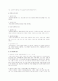 건강의정의 건강증진의 방법 2페이지