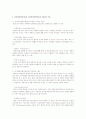 인지행동상담, 인간중심상담의 목표, 과정, 기법, 비교분석 3페이지
