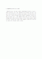 생활체육의 기능과 역할  4페이지