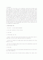 지역사회 복지협의체의 주요기능을 개별자치단체의 사례를 통해 설명 2페이지