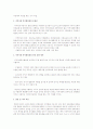 지역사회 복지협의체의 주요기능을 개별자치단체의 사례를 통해 설명 3페이지