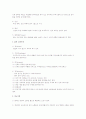 닭 의 소화기 비교 실습 참고 자료 요청  3페이지