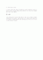 닭 의 소화기 비교 실습 참고 자료 요청  4페이지