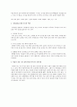 치아 건강을 유지하기 위한 건강 교육의 방법을 관련 예를 들어 설명 2페이지