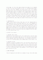 포터의 경쟁세력 모델과 경쟁전략, 가치사슬모델 5페이지