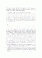 미국금융위기의 원인 3페이지