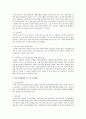 일본의 여성복지 제도 정책 및 서비스 2페이지