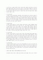 영유아프로그램개발과 평가 3문제 2페이지