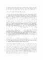 영유아프로그램개발과 평가 3문제 6페이지
