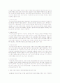 유아 발달에 적합한 질적 프로그램의 제공 여부의 평가 근거를 기준으로 자신이 생각하는 좋은 보육 시설에 대해 설명 2페이지