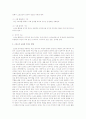 스포츠의 교육적 가치에 대하여 서술하시오 3페이지