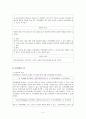 장애의 원인과 사례 4페이지