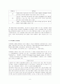 장애의 원인과 사례 6페이지