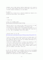 장애의 원인과 사례 12페이지