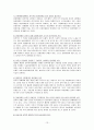 장애의 원인과 사례 13페이지