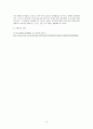 장애의 원인과 사례 14페이지