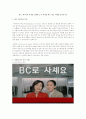 광고 메시지의 특성을 설명하고 각 특성별 최근 광고 사례를 들어보시오 1페이지