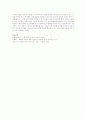 영유아프로그램 중간시험 4페이지