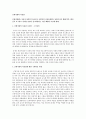 중세시대의 아동관 1페이지
