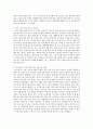 중세시대의 아동관 4페이지