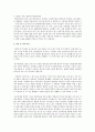 중세시대의 아동관 5페이지