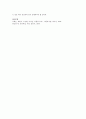 중세시대의 아동관 6페이지