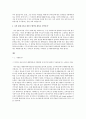 이화외고에 지원한 동기 2페이지